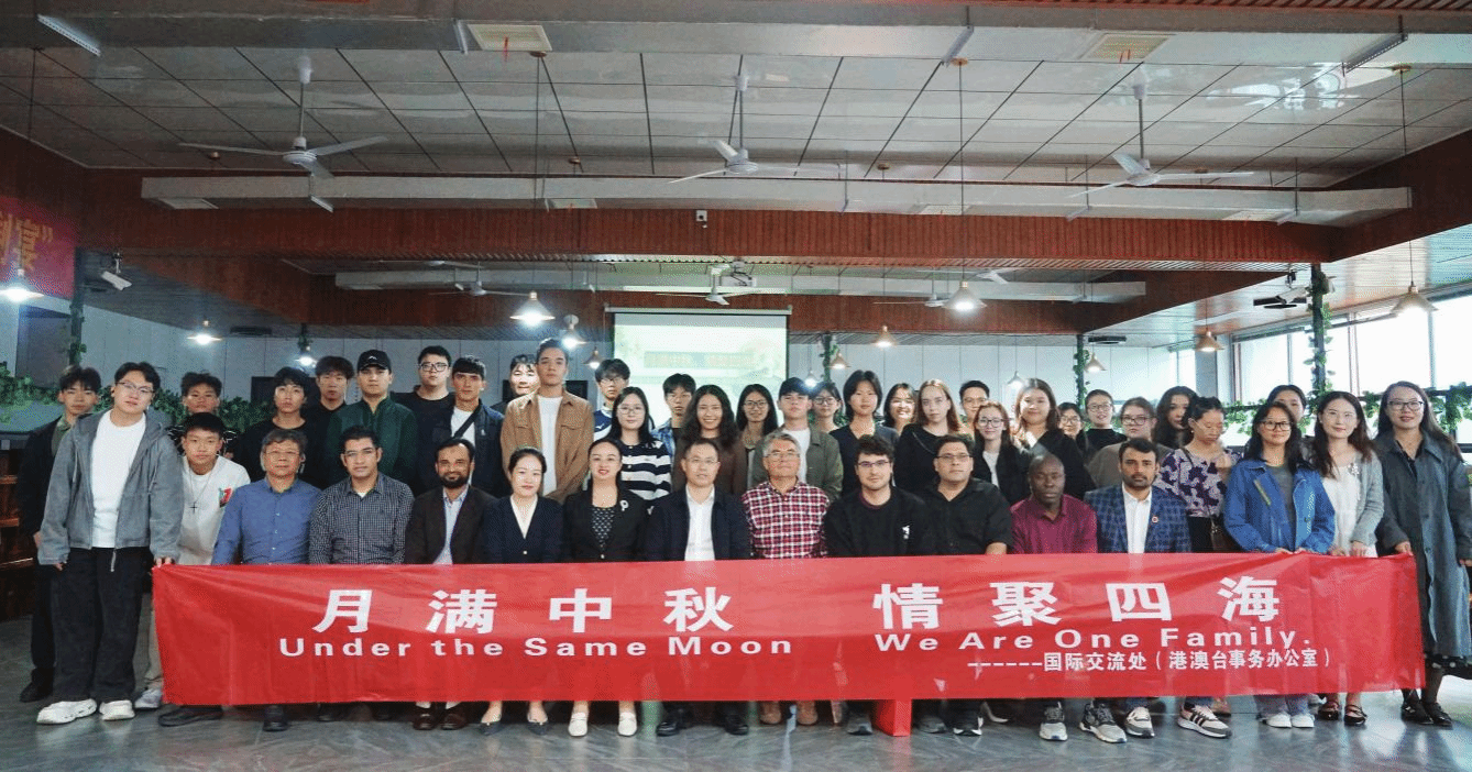 我校舉辦國(境)外師生中秋聯誼會